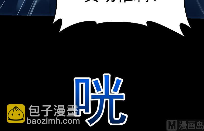 《逆天神龙系统》第76话 双倍奖励！ 第45页