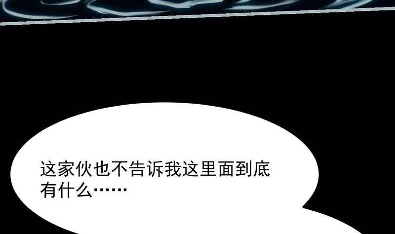 《逆天神龙系统》第76话 双倍奖励！ 第49页