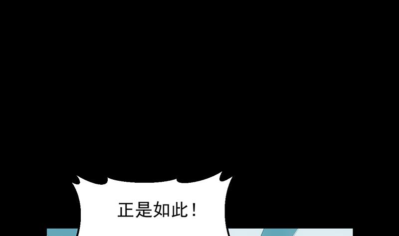 《逆天神龙系统》第76话 双倍奖励！ 第5页