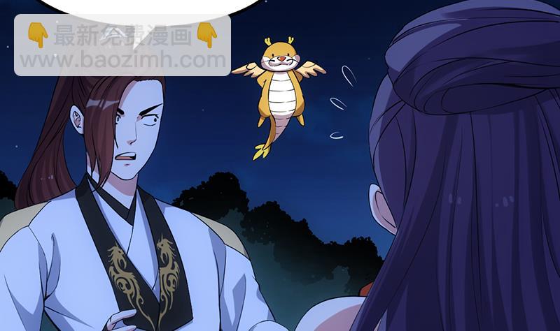 《逆天神龙系统》第76话 双倍奖励！ 第8页