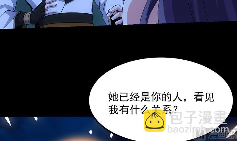《逆天神龙系统》第76话 双倍奖励！ 第9页