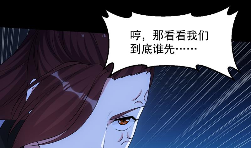 《逆天神龙系统》第81话 你先走，别管我！ 第10页