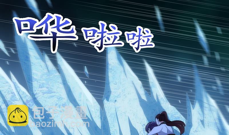 《逆天神龙系统》第81话 你先走，别管我！ 第17页