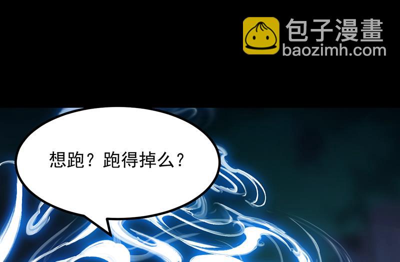 《逆天神龙系统》第81话 你先走，别管我！ 第19页