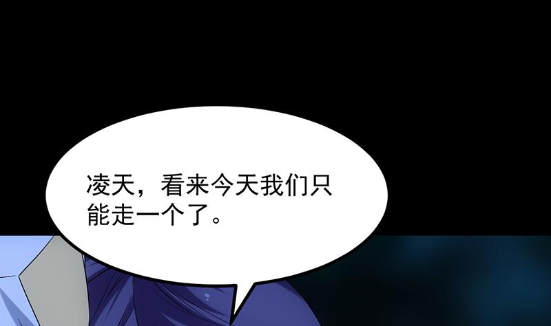 《逆天神龙系统》第81话 你先走，别管我！ 第22页