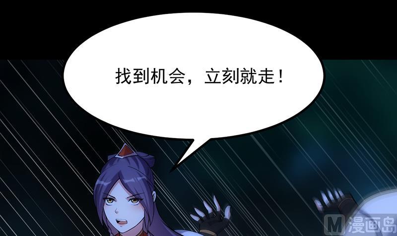 《逆天神龙系统》第81话 你先走，别管我！ 第27页