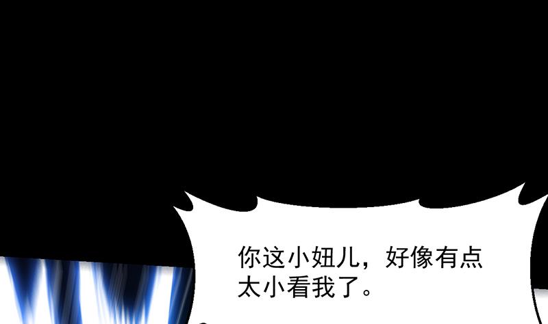 《逆天神龙系统》第81话 你先走，别管我！ 第32页