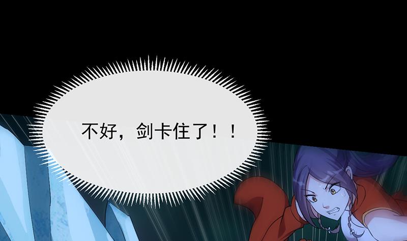 《逆天神龙系统》第81话 你先走，别管我！ 第37页
