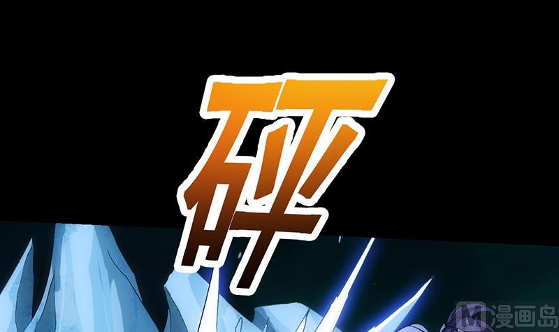 《逆天神龙系统》第81话 你先走，别管我！ 第39页