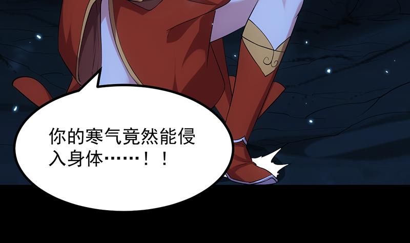 《逆天神龙系统》第81话 你先走，别管我！ 第43页