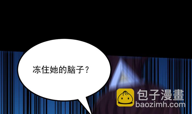 《逆天神龙系统》第81话 你先走，别管我！ 第47页