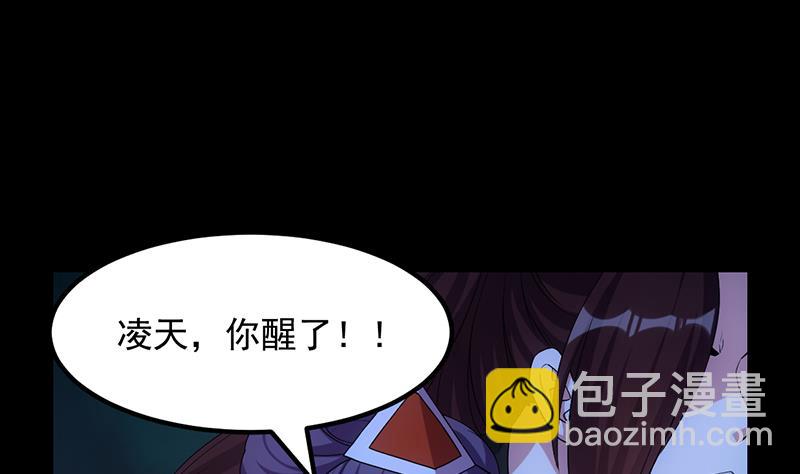 《逆天神龙系统》第81话 你先走，别管我！ 第5页