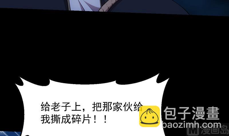 《逆天神龙系统》第79话 吸取异兽生命 第12页