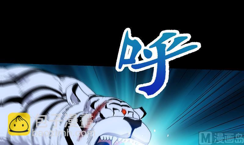 《逆天神龙系统》第79话 吸取异兽生命 第15页