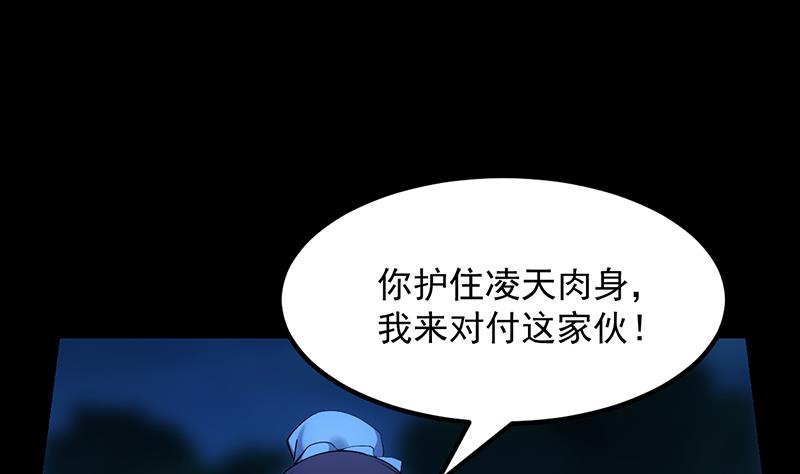 《逆天神龙系统》第79话 吸取异兽生命 第17页