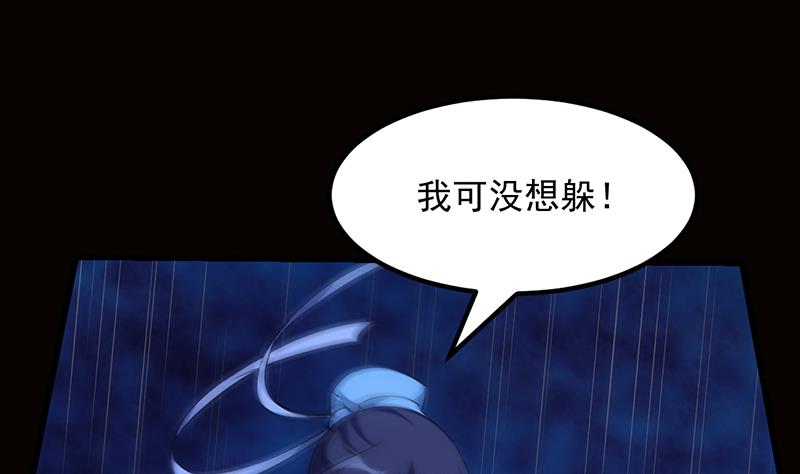 《逆天神龙系统》第79话 吸取异兽生命 第31页
