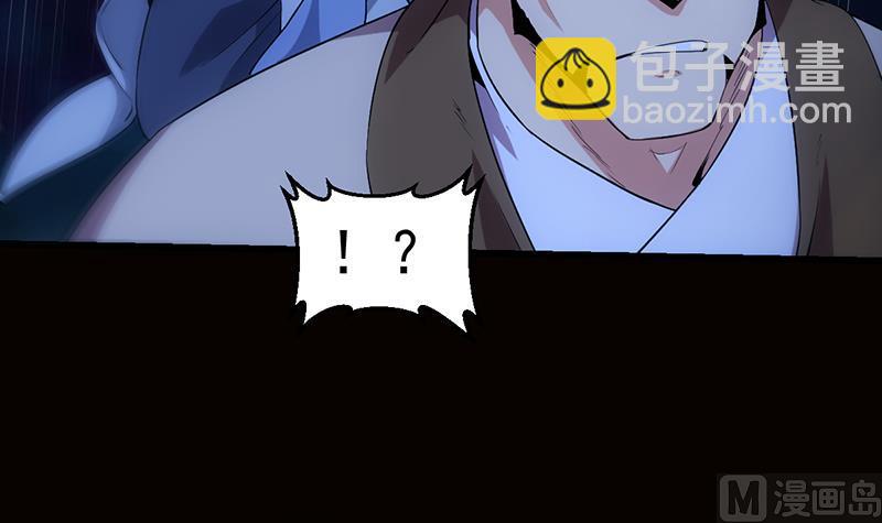 《逆天神龙系统》第79话 吸取异兽生命 第33页