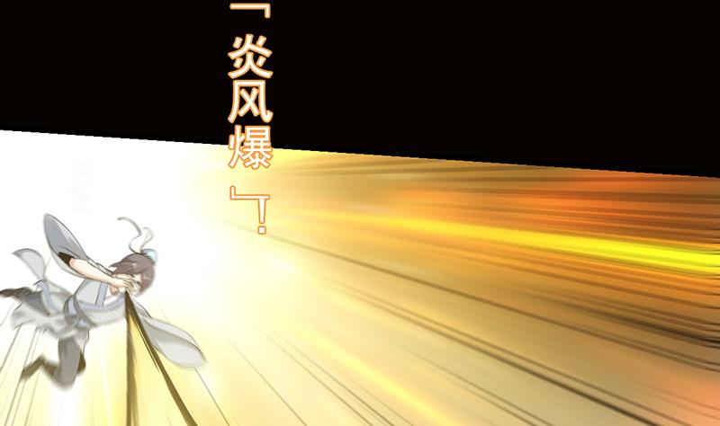 《逆天神龙系统》第79话 吸取异兽生命 第34页