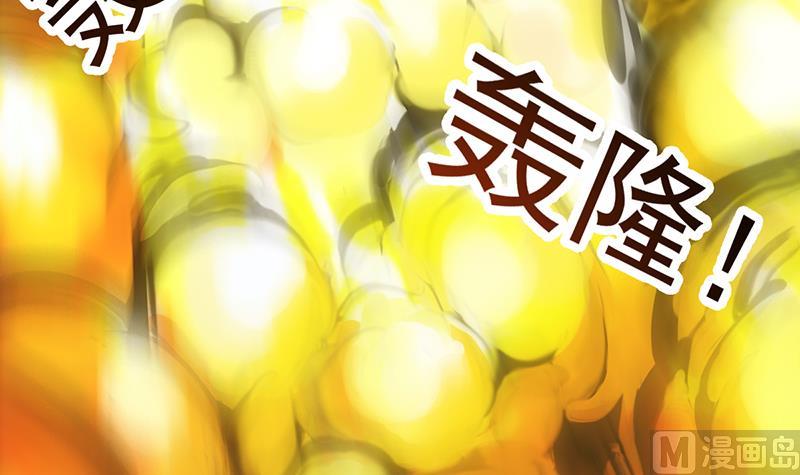 《逆天神龙系统》第79话 吸取异兽生命 第36页