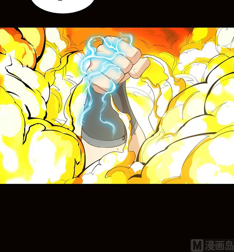 《逆天神龙系统》第79话 吸取异兽生命 第39页