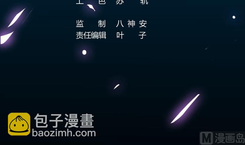 《逆天神龙系统》第79话 吸取异兽生命 第3页