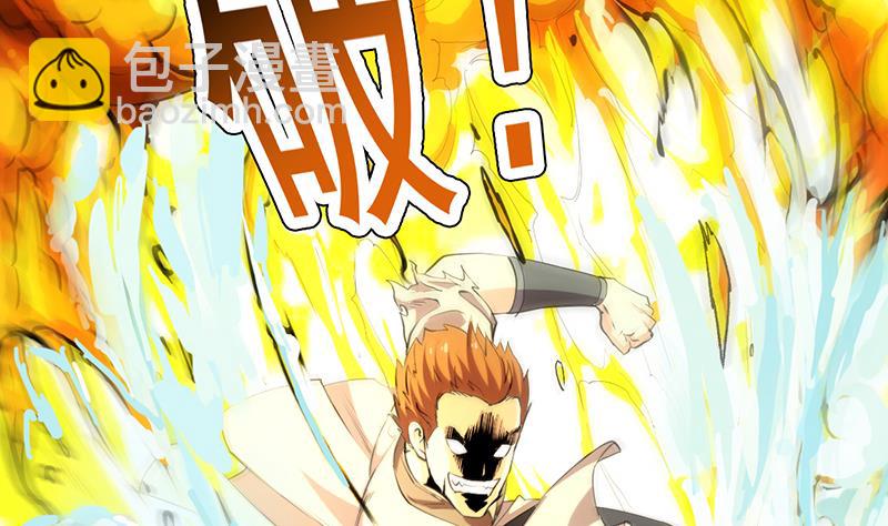 《逆天神龙系统》第79话 吸取异兽生命 第41页