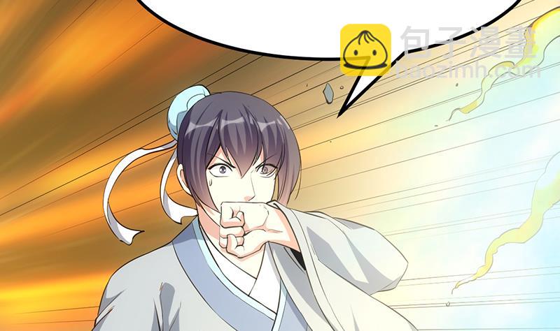 《逆天神龙系统》第79话 吸取异兽生命 第44页