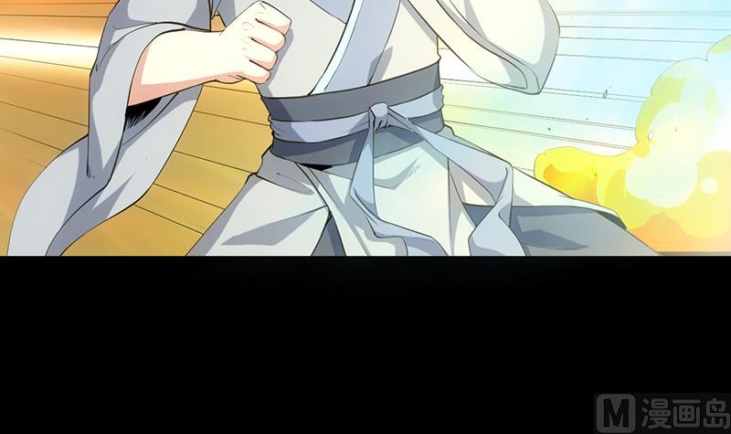 《逆天神龙系统》第79话 吸取异兽生命 第45页
