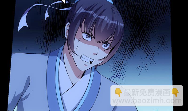 《逆天神龙系统》第79话 吸取异兽生命 第50页