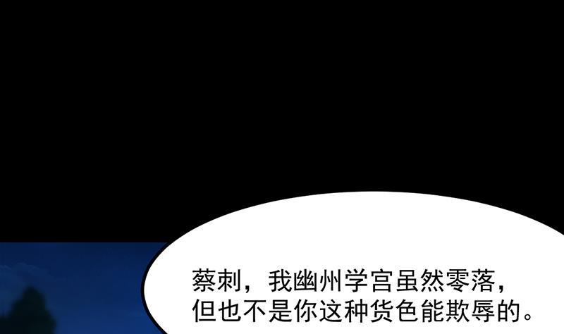 《逆天神龙系统》第79话 吸取异兽生命 第5页