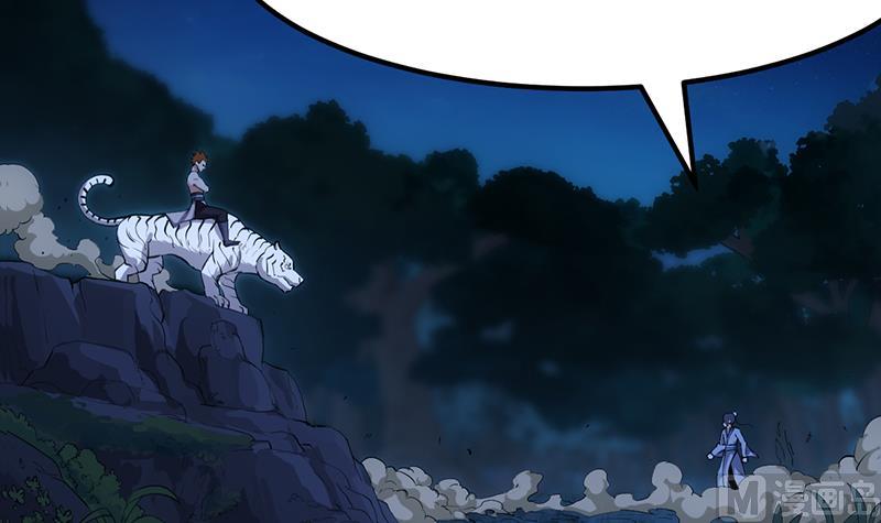 《逆天神龙系统》第79话 吸取异兽生命 第6页