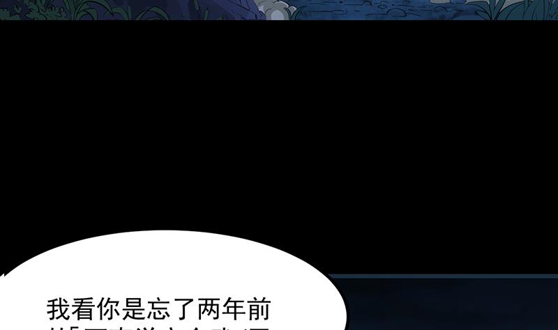 《逆天神龙系统》第79话 吸取异兽生命 第7页