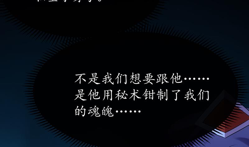 《逆天神龙系统》第80话 听见异兽的声音 第10页