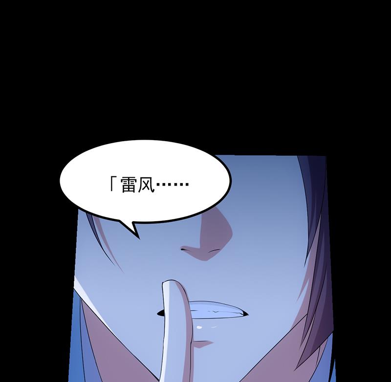 《逆天神龙系统》第80话 听见异兽的声音 第20页