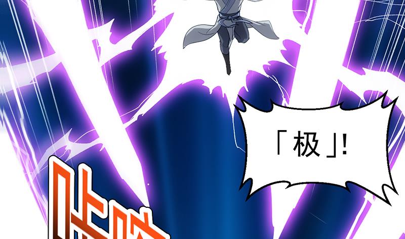《逆天神龙系统》第80话 听见异兽的声音 第23页