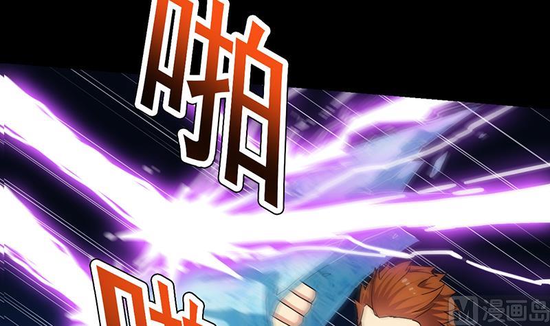 《逆天神龙系统》第80话 听见异兽的声音 第27页