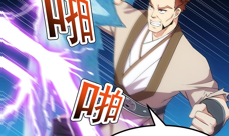 《逆天神龙系统》第80话 听见异兽的声音 第28页