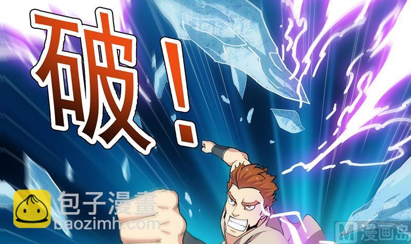 《逆天神龙系统》第80话 听见异兽的声音 第30页