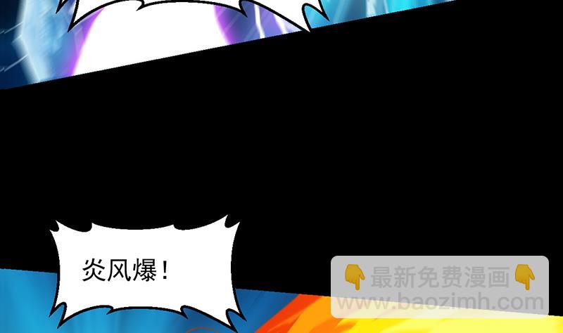《逆天神龙系统》第80话 听见异兽的声音 第32页