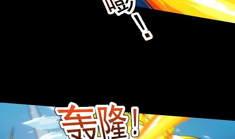 《逆天神龙系统》第80话 听见异兽的声音 第34页