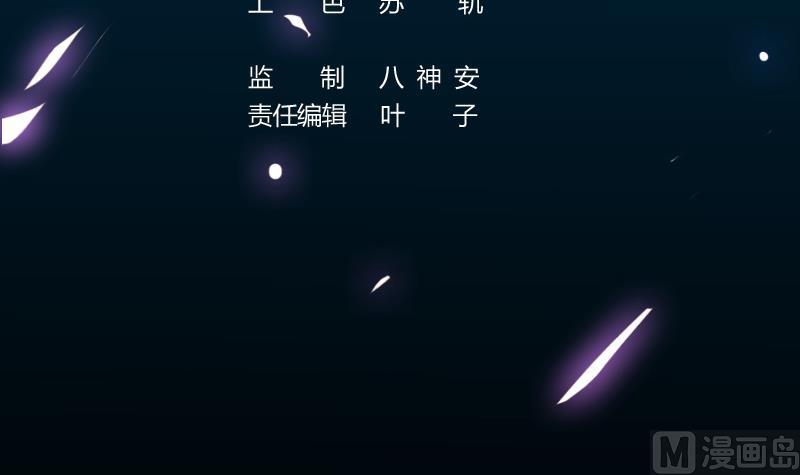 《逆天神龙系统》第80话 听见异兽的声音 第3页