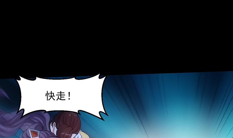 《逆天神龙系统》第80话 听见异兽的声音 第43页