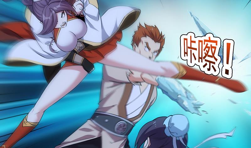 《逆天神龙系统》第80话 听见异兽的声音 第44页