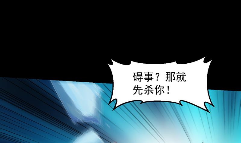 《逆天神龙系统》第80话 听见异兽的声音 第46页