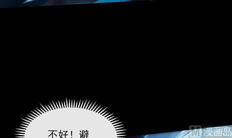 《逆天神龙系统》第80话 听见异兽的声音 第48页