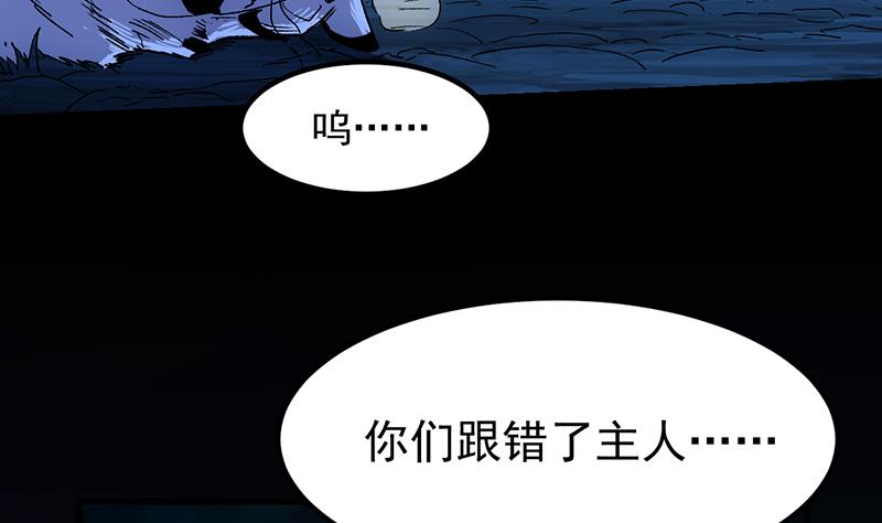 《逆天神龙系统》第80话 听见异兽的声音 第7页