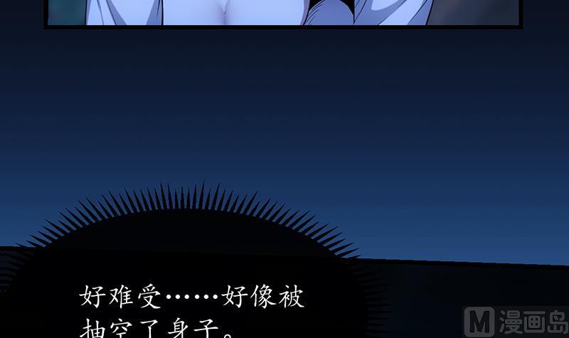《逆天神龙系统》第80话 听见异兽的声音 第9页