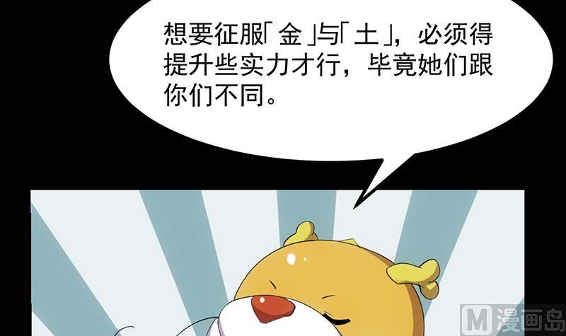 《逆天神龙系统》第78话 三天与三年！ 第15页