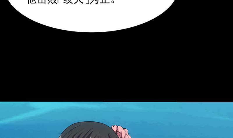 《逆天神龙系统》第78话 三天与三年！ 第17页
