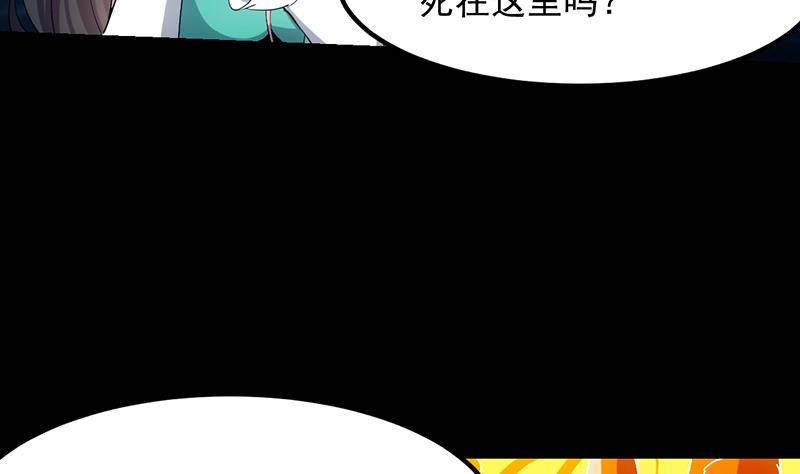 《逆天神龙系统》第78话 三天与三年！ 第19页